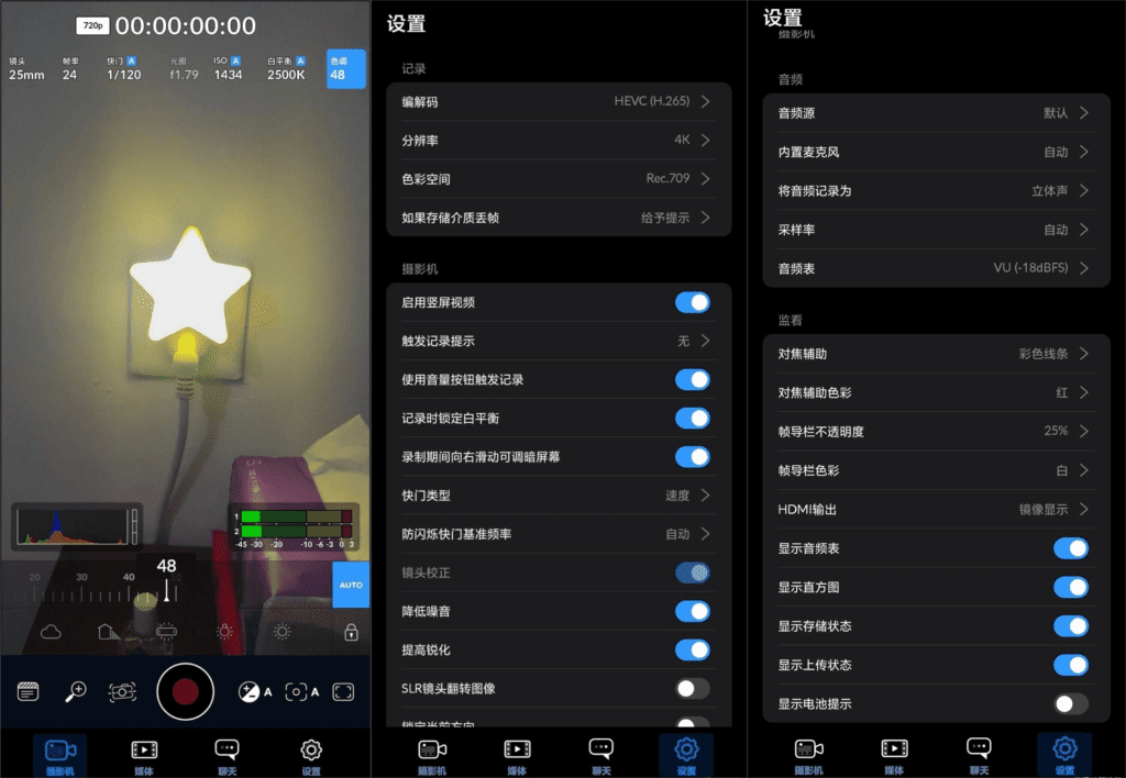 blackmagic camera 破解​